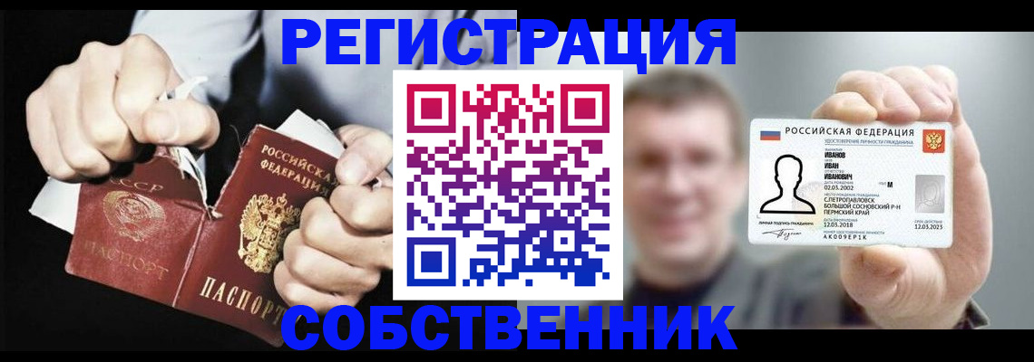 временная регистрация 2025 в Ялте