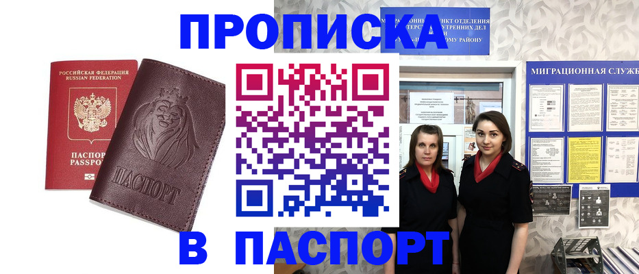 временная регистрация надежно в Ялте