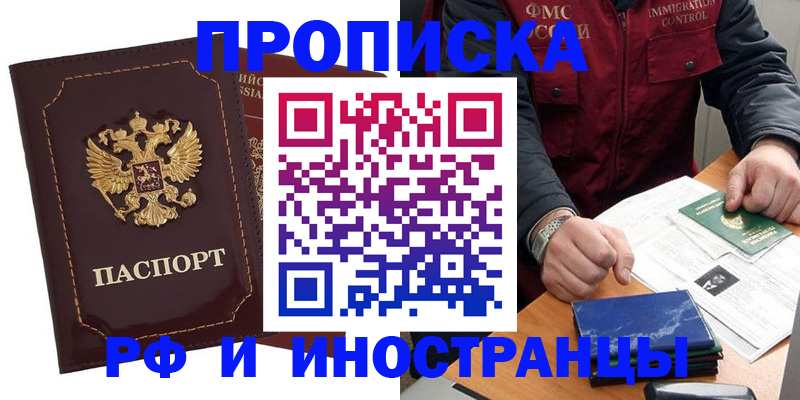 временная регистрация собственник в Ялте